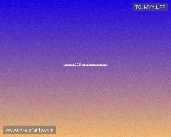 南宫体育官网关注2026世界杯明星球员表现与最佳进球精彩瞬间 南宫体育官网关注2026世界杯明星球员表现与最佳进球精彩瞬间